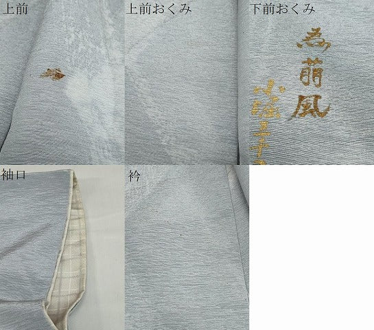 平和屋着物●上質な小紋 作家物 抽象文様 正絹 逸品 DABF1613ud