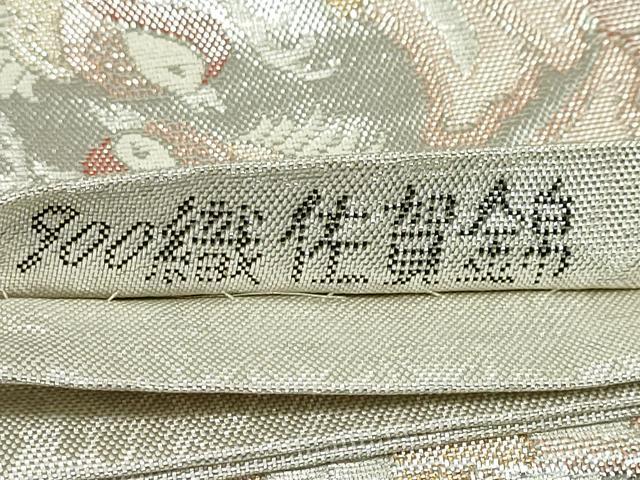平和屋着物◎900織佐賀錦 六通柄袋帯 花車文 金銀糸 正絹 逸品 DABF1634ud