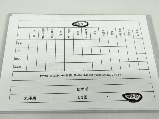 平和屋着物◎六通柄袋帯 菱花文 黒地 金銀糸 正絹 逸品 DABF1645ud