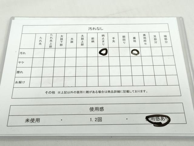 平和屋着物◎六通柄袋帯 唐織 青海波花文 金銀糸 正絹 逸品 DABF1651ud