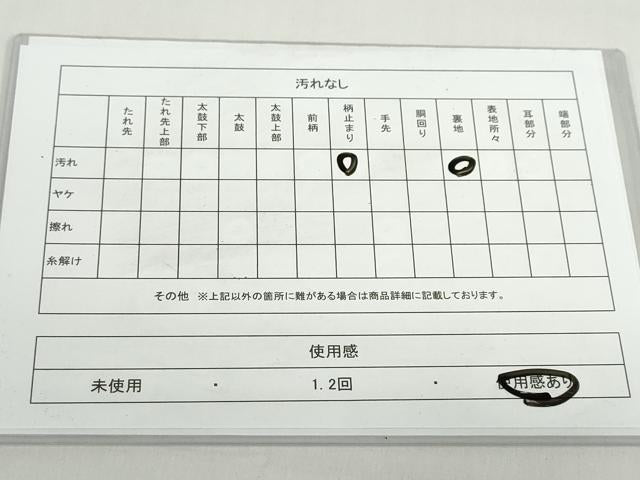 平和屋着物◎六通柄袋帯 唐織 洋花文 金銀糸 正絹 逸品 DABF1656ud