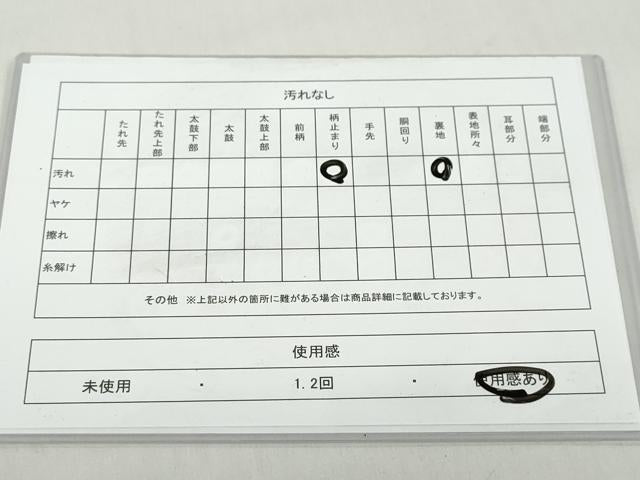 平和屋着物◎六通柄袋帯 唐織 変わり格子花文 金銀糸 松坂屋扱い 正絹 逸品 DABF1662ud