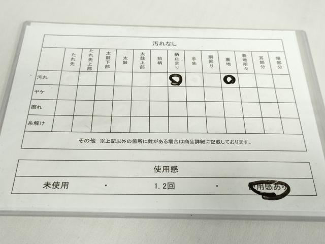 平和屋着物◎六通柄袋帯 扇面遊水文 金糸 正絹 逸品 DABF1690ud