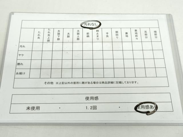 平和屋着物◎六通柄袋帯 唐織 舞花文 金糸 正絹 逸品 DABF1713ud