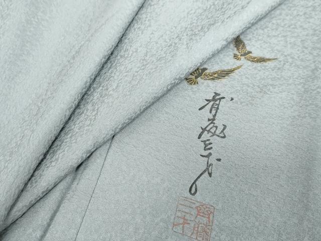 平和屋着物●染色作家 斉藤三才 色無地 霞地紋 湊鼠色 正絹 逸品 DABF1739ud