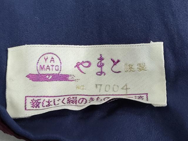 平和屋着物●豪華振袖・長襦袢(無双仕立て)セット 草花文 金彩 やまと誂製 正絹 逸品 DABF1748ud
