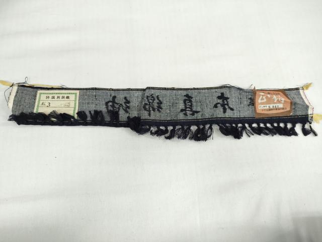 平和屋着物●男性 本真綿紬 アンサンブル 長羽織 濃藍色 小千谷織物 反端付き 正絹 逸品 DABF1750ud