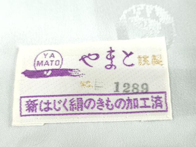 平和屋着物●皇室デザイナー 中村乃武夫 訪問着 枝葉文 暈し染め 金彩 やまと誂製 正絹 逸品 DABF1754ud
