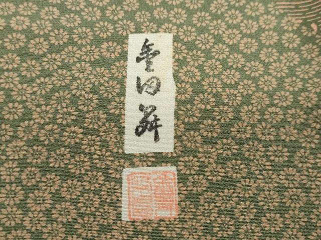 平和屋着物●東京染伝統工芸士 金田昇 訪問着 器物草花文 正絹 逸品 DABF1766ud