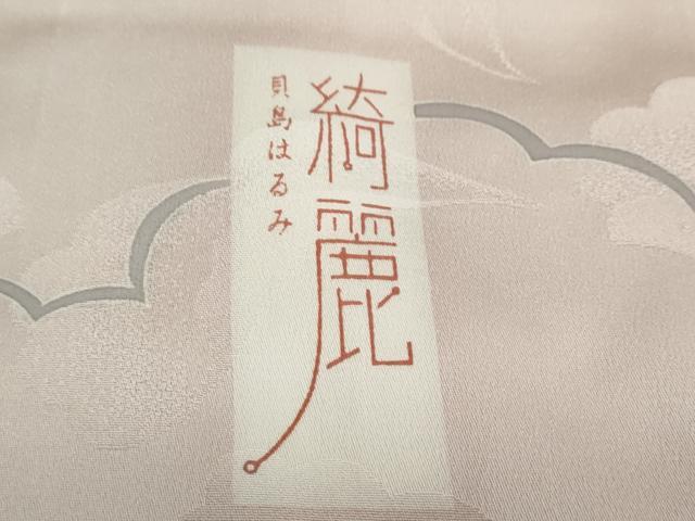 平和屋着物●現代アンティーク 貝島はるみ 綺麗伝説 訪問着 結び紐草花文 暈し染め 正絹 逸品 DABF1779ud
