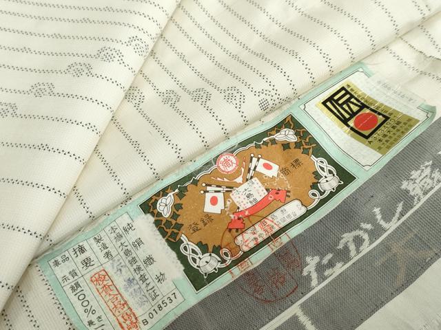 平和屋着物●本場大島紬 白大島 名匠たかし 9マルキ 変わり縞 証紙付き 正絹 逸品 DABF1789ud