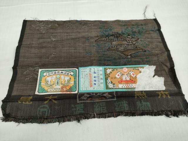 平和屋着物●本場大島紬 9マルキ 古代染色純泥染 風景樹林文 証紙付き 渡絹織物謹製 正絹 逸品 未使用 DABF1798ud