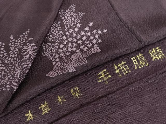 平和屋着物▽上質な小紋 単衣 本草木染 手描ろうけつ 草花文 鬼しぼ縮緬 反端付き 正絹 逸品 DABF1855ud