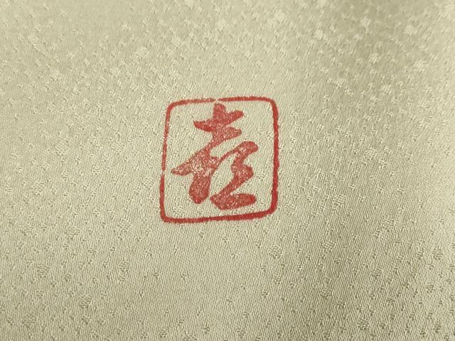 平和屋着物●人間国宝 福田喜三郎 訪問着 霞文 暈し染め 金彩 正絹 逸品 DABF1929ud