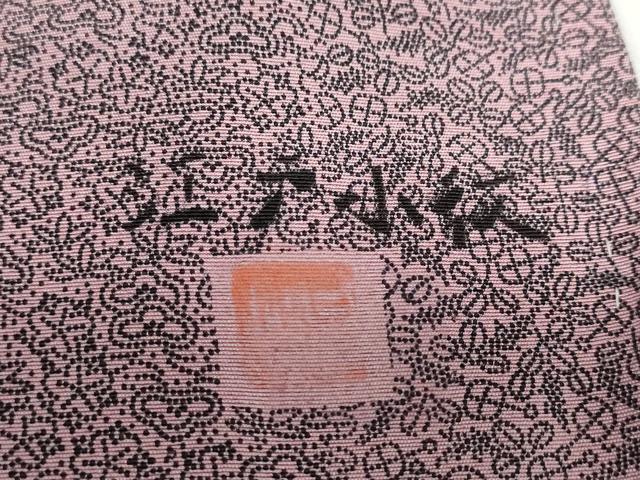 平和屋着物▽江戸小紋 単衣 作家物 吉祥柄 正絹 逸品 DABF1978ud