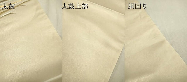 平和屋着物▼太鼓柄袋帯 駒刺繍 総刺繍 流水文 金銀糸 正絹 逸品 DABF2030fe