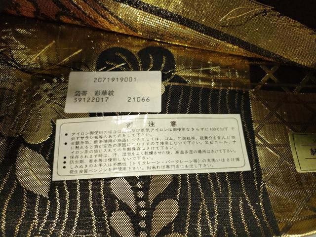 平和屋着物▼両面 六通柄袋帯 彩華紋 金糸 正絹 逸品 DABF2035fe