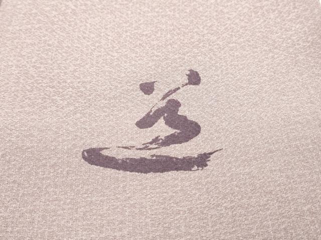 平和屋着物▼訪問着 作家物 手描き 風景シルエット 暈し染 金彩 正絹 逸品 DABF2128fe