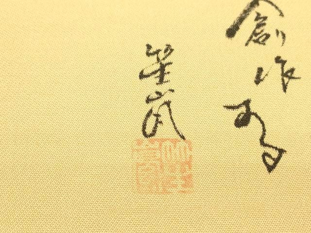 平和屋着物▼六通柄袋帯 作家物 手描き 女人文 金銀彩 引箔 正絹 逸品 DABF2250fe