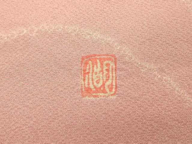 平和屋着物●十日町 名門 滝泰謹製 訪問着 絞り 辻が花 金彩 正絹 逸品 DABF2283fe