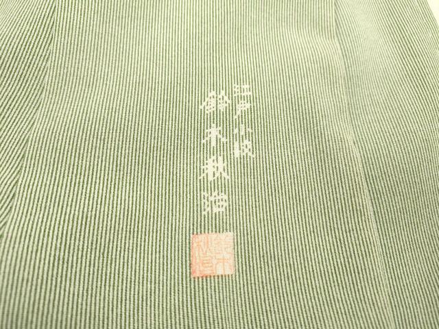 平和屋着物●鈴木秋治 江戸小紋 万筋 白色×老竹色 正絹 逸品 未使用 DABF2287fe