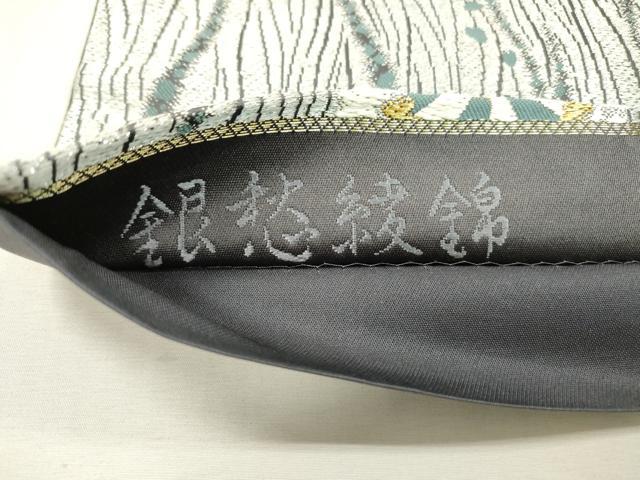 平和屋着物▼六通柄袋帯 銀愁綾錦 金銀糸 正絹 逸品 DABF2349fe