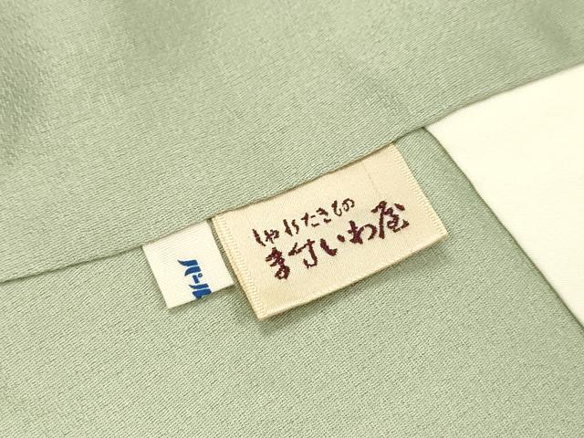 平和屋着物▼中国三大刺繍 相良刺繍 訪問着 花松文 暈し染 金彩 ますいわ屋扱い 正絹 逸品 DABF2434fe