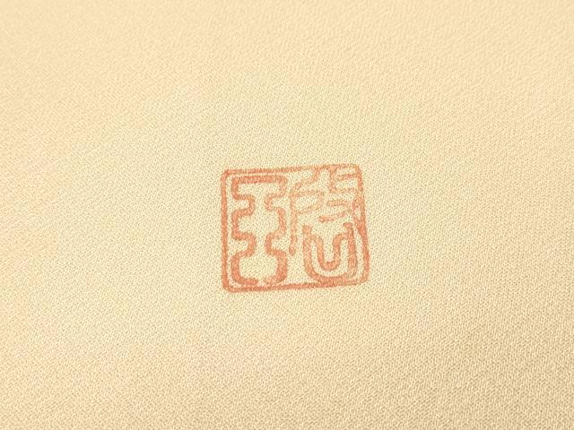平和屋着物▼訪問着 作家物 手描き 草花 暈し染 金彩 正絹 逸品 DABF2514fe