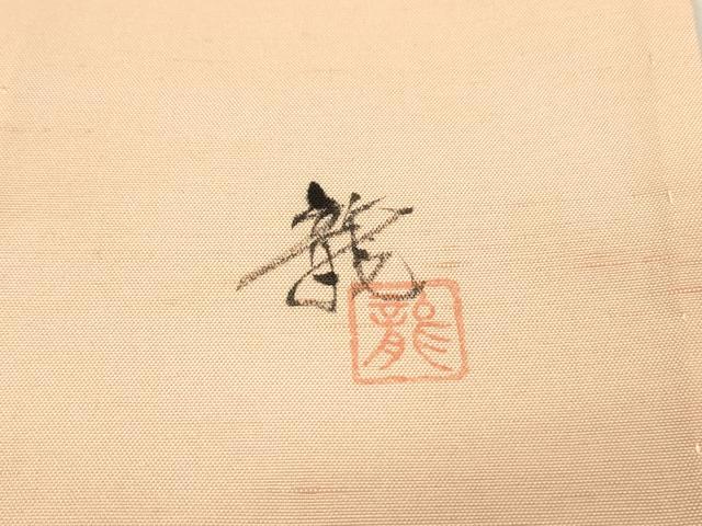 平和屋着物▽訪問着 単衣 紬地 作家物 手描き 草花 正絹 逸品 DABF2547fe