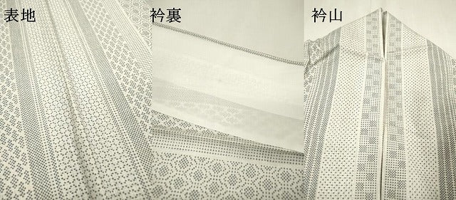 平和屋着物▽本場染大島紬 単衣 吉祥間道 正絹 逸品 DABF2674fe