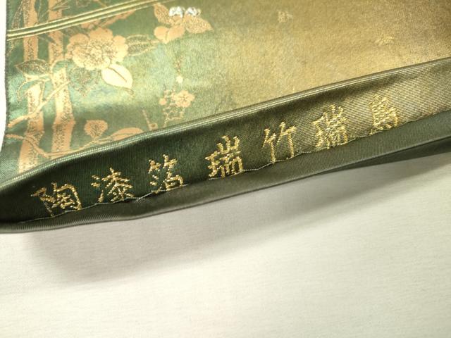 平和屋着物▼六通柄袋帯 瑞竹瑞鳥 陶漆箔 金彩 引箔 正絹 逸品 DABF2697fe
