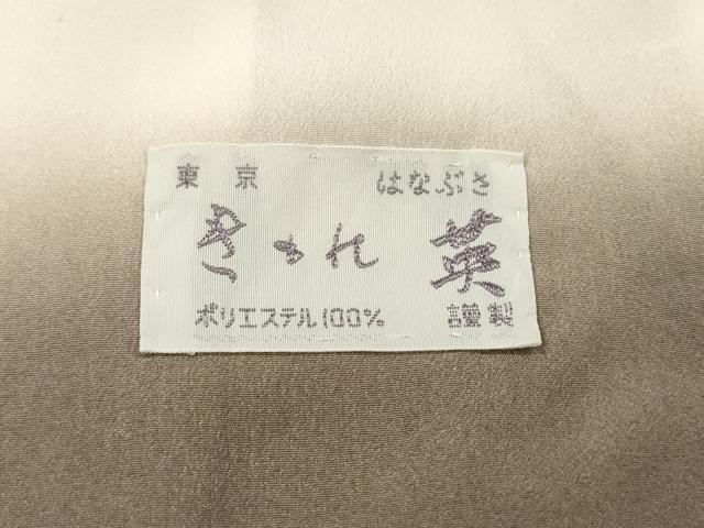 平和屋着物●洗える最高級着物 <英>はなぶさ謹製 小紋 墨流し文様 洗える着物 DABF2901fe