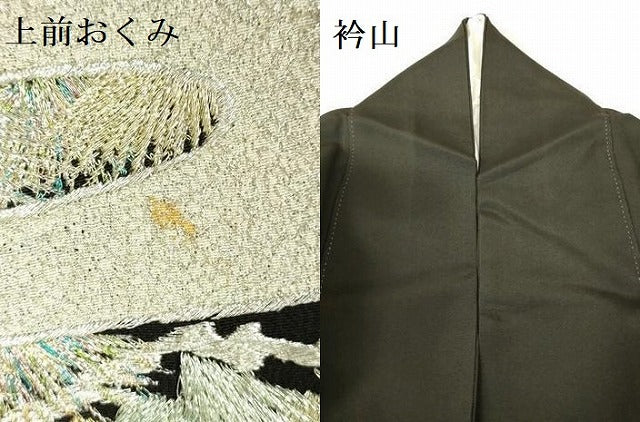 平和屋着物▼豪華黒留袖 総刺繍 尾長鳥 松葉文 金銀糸 正絹 逸品 DABF3275op