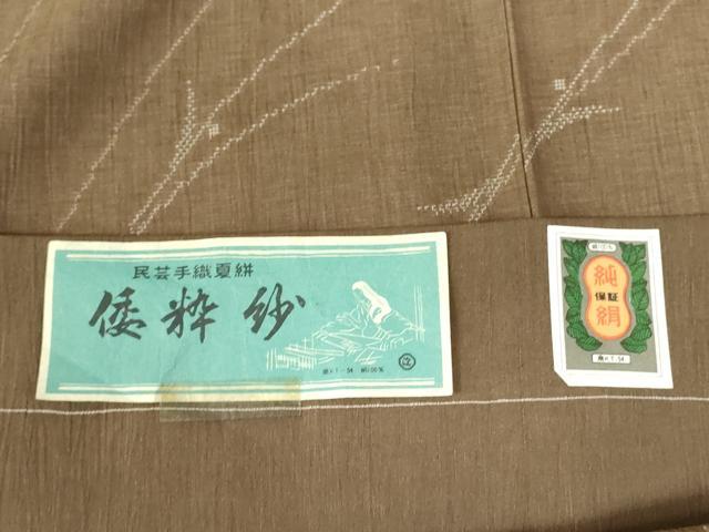 平和屋着物*夏物 紗紬 倭粋紗 草葉文 反端付き 正絹 逸品 DABF3468op