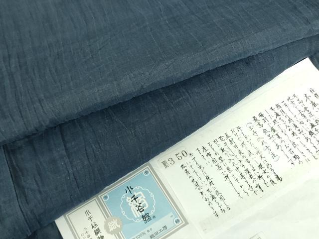 平和屋着物*夏物 本場小千谷ちぢみ 濃藍色 証紙付き 麻 逸品 DABF3482op