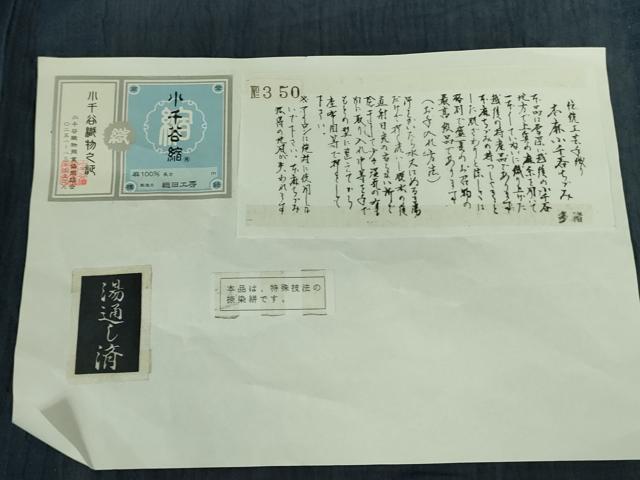 平和屋着物*夏物 本場小千谷ちぢみ 濃藍色 証紙付き 麻 逸品 DABF3482op