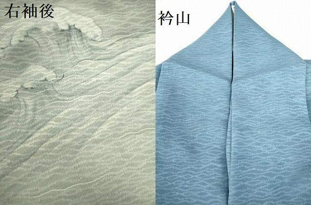 平和屋着物*夏物 訪問着 紗 荒波に舟 暈し染め 正絹 逸品 DABF3492op