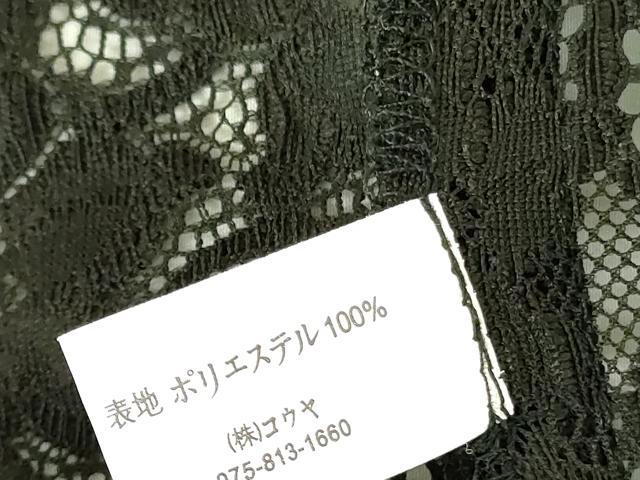 平和屋着物▽道中着 スリーシーズン 春夏秋 塵除け 総レース 草花 黒地 ロング丈 洗える着物 DABF3584op