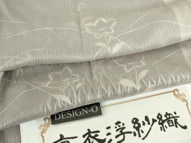 平和屋着物▽道行コート スリーシーズン 春夏秋 塵除け 京衣浮紗織 草花文 正絹 逸品 DABF3594op