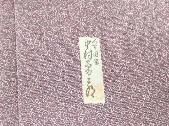 平和屋着物●重要無形文化財 人間国宝 中村勇二郎 江戸小紋 心技体 正絹 逸品 DABF3635op