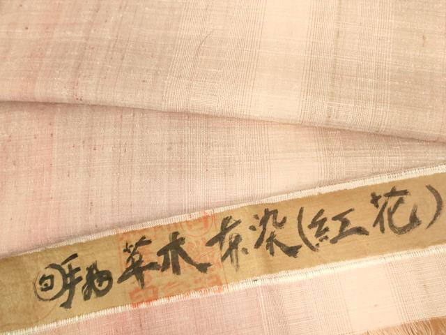 平和屋着物▽紅花紬 米沢 白根沢 単衣 間道 ロング丈 証紙付き 正絹 逸品 DABF3648op