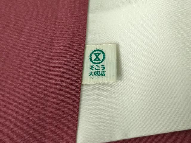 平和屋着物●本場大島紬 9マルキ 薔薇 バラ そごう百貨店扱い ロング丈 正絹 逸品 未使用 DABF3682op