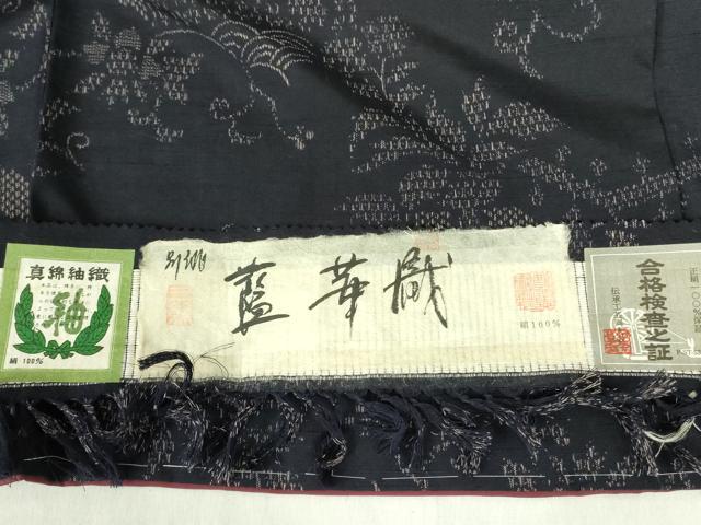 平和屋着物●上質な紬 藍華織 花唐草文 やまと誂製 証紙付き 正絹 逸品 DABF3730op