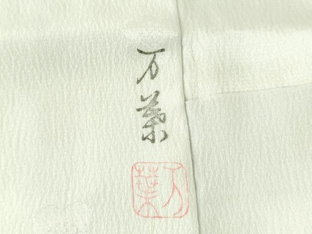 平和屋着物●長襦袢 無双仕立て 作家物 舞梅 暈し染め 金彩 正絹 逸品 DABF3735op