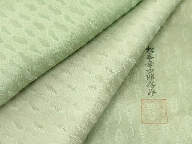 平和屋着物▼上質な小紋 松本幸四郎好み 抽象文様 暈し染め 正絹 逸品 DABF3785op