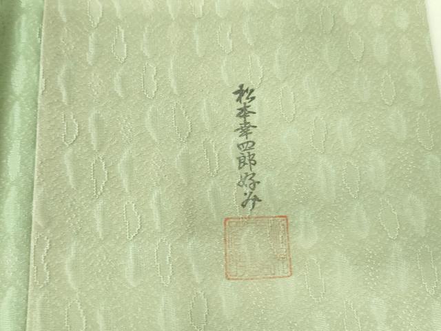平和屋着物▼上質な小紋 松本幸四郎好み 抽象文様 暈し染め 正絹 逸品 DABF3785op