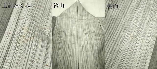 平和屋着物▽ぜんまい紬 単衣 縞 鈴乃屋扱い 正絹 逸品 DABF3789op