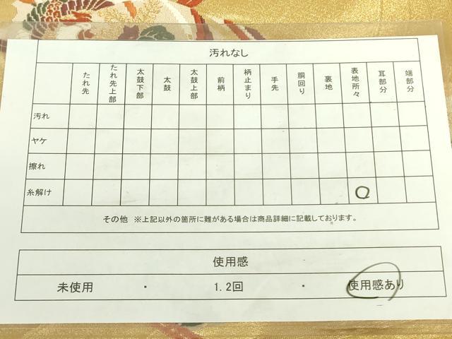 平和屋着物◎六通柄袋帯 唐織 鳳凰扇子花文 金糸 正絹 逸品 DABF3810op