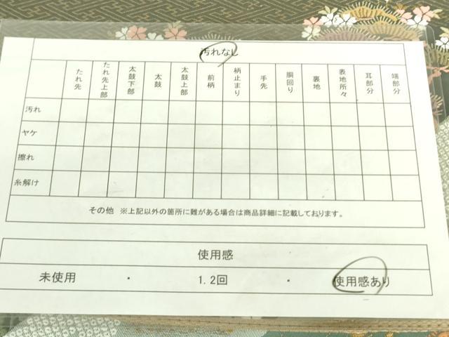 平和屋着物◎六通柄袋帯 唐織 飛鶴流水花文 金糸 正絹 逸品 DABF3811op