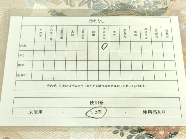 平和屋着物◎六通柄袋帯 唐織 九百錦 道長波飛鶴文 金糸 正絹 逸品 DABF3821op